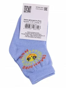 Детские носки "Красная ветка", С-727, ГОЛУБЫЕ