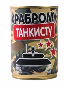 Мужские носки "Трио " в банке, 1БАН_ПрофС, "Храброму танкисту" / черные