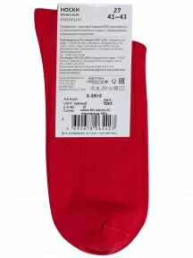 Носки unisex ХОХ КРАСНЫЕ (X-3R15)