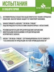 Комплект из 6 пар противогрибковых носков Гигиена-грибок "Спорт", H421, ЧЕРНЫЙ