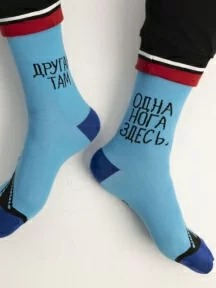 Носки unisex St. Friday Socks, 502-3, "Одна нога здесь, другая там"