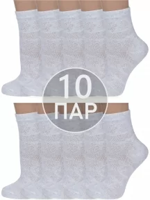 Комплект из 10 пар женских носков Альтаир, 10-С117, СВЕТЛО-СЕРЫЕ