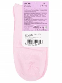 Женские бамбуковые носки без резинки ХОХ, G-1423, РОЗОВЫЕ