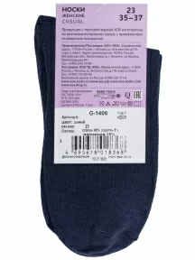 Женские носки без резинки ХОХ, G-1406, ТЕМНО-СИНИЕ