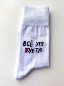 Носки unisex St. Friday Socks, 763-2, "Всё это суета"