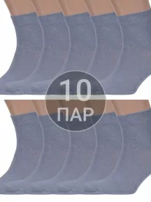 Комплект из 10 пар мужских носков Брестские (БЧК), 10-14С2124, рис. 000, СЕРЫЕ
