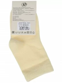 Детские носки RuSocks (Орудьевский трикотаж), Д3-130092Д, ЛИМОННЫЕ