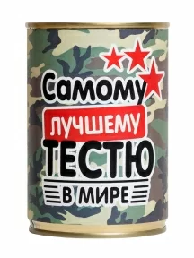 Мужские носки "Трио " в банке, 1БАН_7я, "Лучшему тестю в мире" / черные