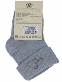 Детские носки RuSocks (Орудьевский трикотаж), Д3-130091М, СЕРЫЕ