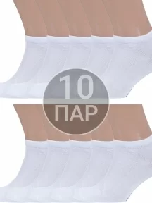 Комплект из 10 пар бамбуковых носков Grinston socks (PINGONS) БЕЛЫЕ (10-15D33)