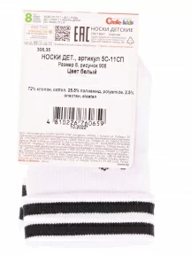 Детские носки Conte kids, 5С-11СП, рис. 906, БЕЛЫЕ