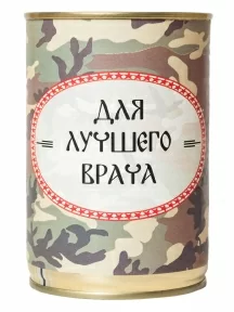 Мужские носки "Трио " в банке, 1БАН_ПрофС, "Для лучшего врача" / черные