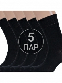 Комплект из 5 пар мужских бамбуковых носков Брестские (БЧК), 5-14С2507, рис. 000, ЧЕРНЫЕ