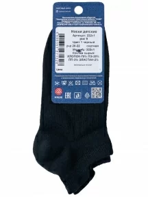 Детские носки "НАШЕ" Смоленской чулочной фабрики, 222С1, рис. 9 с задником, ЧЕРНЫЕ №1