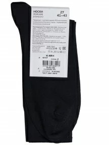 Мужские бамбуковые носки ХОХ, X-5R1, ЧЕРНЫЕ