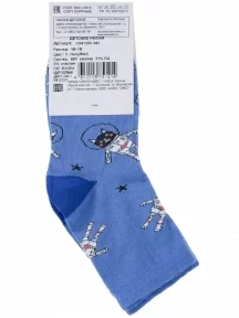 Детские носки Akos, CK41800 042, ТЕМНО-ГОЛУБЫЕ