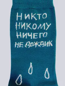 Носки unisex St. Friday Socks "Rain-Rain" (X10-1606-07)