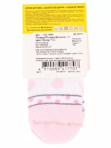 Детские махровые носки Брестские (БЧК), 14С3060, рис. 165, БЛЕДНО-РОЗОВЫЕ