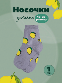 Детские носки Альтаир, А224, СЕРЫЕ