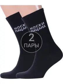Комплект из 2 пар спортивных мужских носков Брестские (БЧК) рис. 186 ЧЕРНЫЕ (2-21С4201)