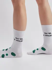 Носки unisex St. Friday Socks Ты чо, с Урала? (ural-1059-02)