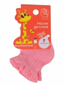 Детские носки "НАШЕ" Смоленской чулочной фабрики, 210С2, РОЗОВЫЕ