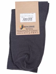 Мужские носки Альтаир, H226, ГРАФИТ