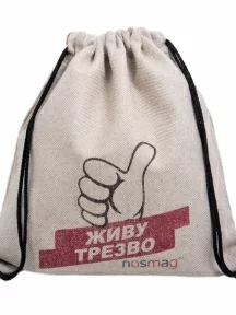 Льняной мешок с принтом, Л090, "Живу трезво"