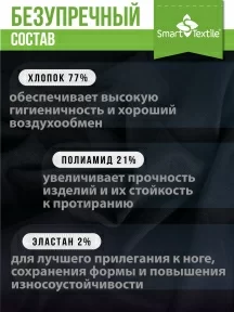 Комплект из 6 пар противогрибковых носков Гигиена-грибок "Спорт", H421, ЧЕРНЫЙ