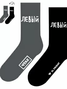 Носки unisex St. Friday Socks, 725-14, "Левый"