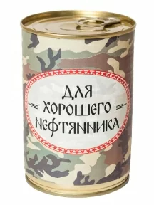 Мужские носки "Трио " в банке, 1БАН_ПрофС, "Для хорошего нефтяника" / черные