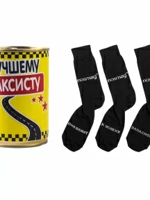 Мужские носки "Трио " в банке, 1БАН_ПрофС, "Лучшему таксисту" / черные
