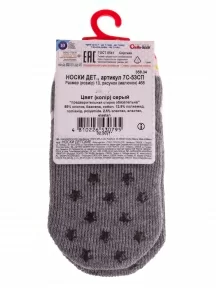 Детские махровые носки Conte kids, 7С-53СП, рис. 468, СЕРЫЕ