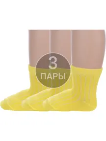 Комплект из 3 пар детских носков Альтаир ЖЕЛТЫЕ (3-М20)