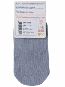 Детские носки "Борисоглебский трикотаж", 8С19, СЕРЫЕ