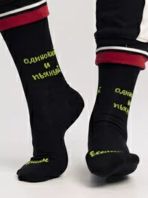 Носки unisex St. Friday Socks, 608-19, "Одинокий и пьяный"