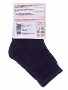Детские носки "Борисоглебский трикотаж", 8С920, ТЕМНО-СИНИЕ