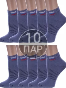 Комплект из 10 пар детских спортивных носков Альтаир, 10-С200, ДЖИНСОВЫЕ