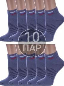 Комплект из 10 пар детских спортивных носков Альтаир, 10-С200, ДЖИНСОВЫЕ