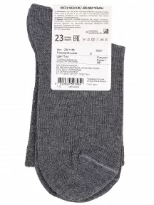 Женские спортивные носки Брестские (БЧК), 23С1155, рис. 581, ТЕМНО-СЕРЫЕ МЕЛАНЖ