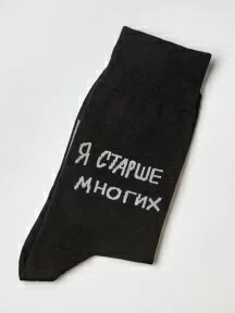 Носки unisex St. Friday Socks, 726-19, "Я старше многих, я младше тоже многих"
