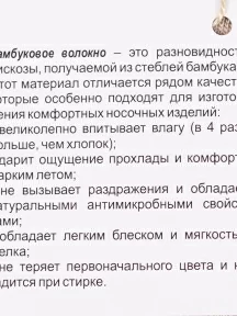 Детские бамбуковые носки LORENZline, П22, БЕЖЕВЫЕ