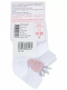 Детские носки с аппликацией "Борисоглебский трикотаж", 8С973, БЕЛЫЕ