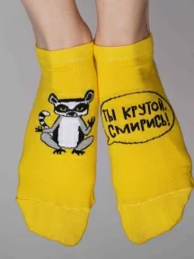 Короткие носки unisex St. Friday Socks, short23-1382-08/02/19, "Ты крутой, смирись!"