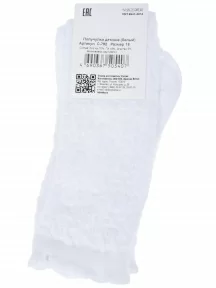 Детские гольфы "Красная ветка", С-792, БЕЛЫЕ