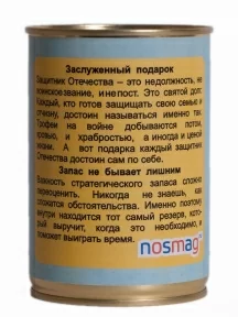 Мужские носки "Трио " в банке, 1БАН_23ПА, "С 23 ФЕВРАЛЯ" голубая / черные