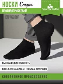 Комплект из 6 пар противогрибковых носков Гигиена-грибок "Спорт", H421, ЧЕРНЫЙ