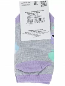 Детские носки "Красная ветка", С-1734, СЕРЫЕ