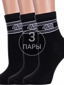Комплект из 3 пар детских носков Альтаир ЧЕРНО-СЕРЫЕ (3-С51)