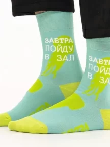 Носки unisex St. Friday Socks, 624-25, "Завтра пойду в зал"